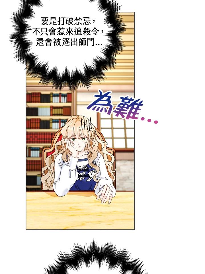 《离开的决心》第15话 第53页