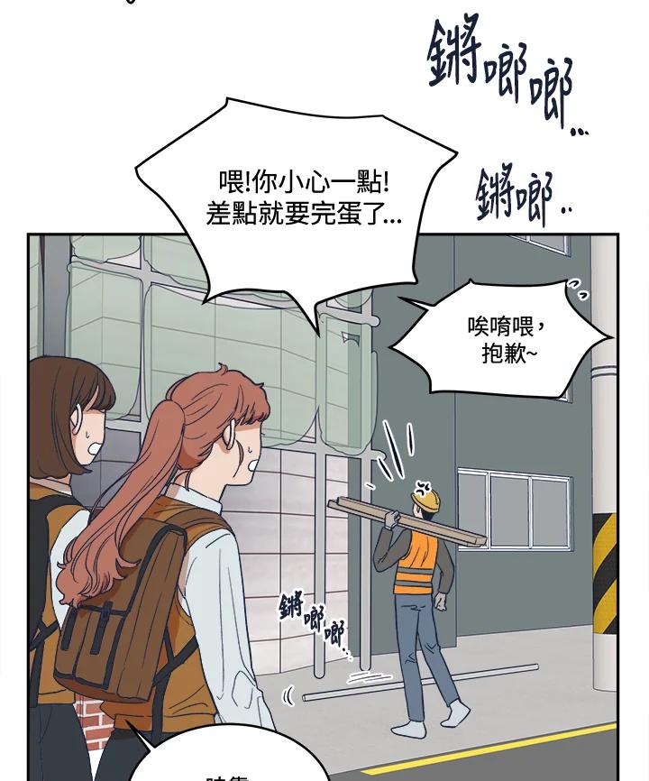 《未来的照片》第14话 第33页