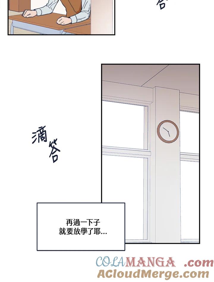 《未来的照片》第14话 第52页