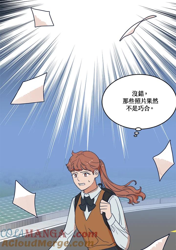 《未来的照片》第14话 第58页