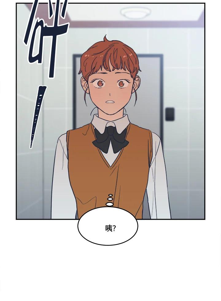 《未来的照片》第14话 第81页