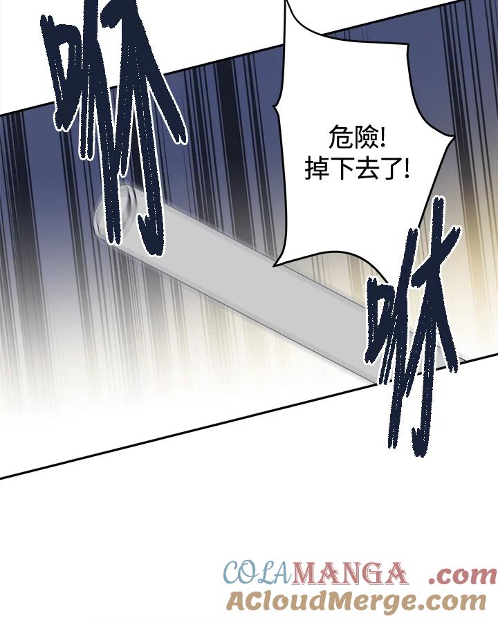 《未来的照片》第14话 第31页