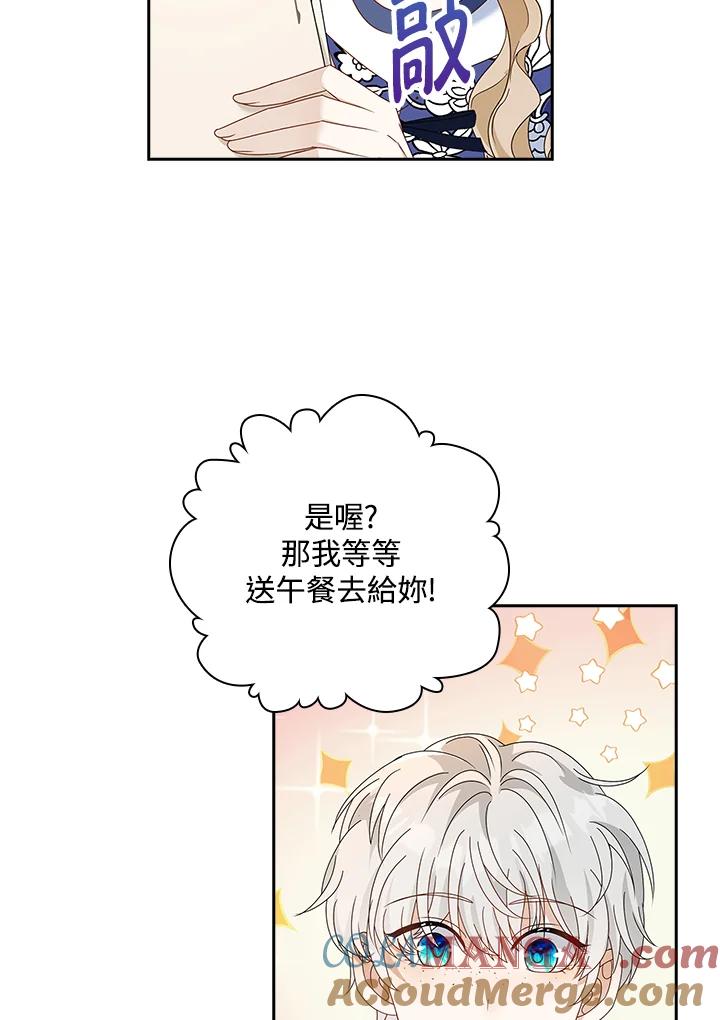 《离开的决心》第15话 第13页
