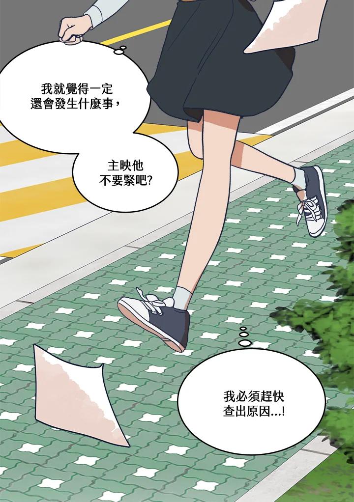 《未来的照片》第14话 第59页