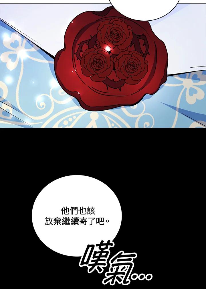 《离开的决心》第15话 第65页