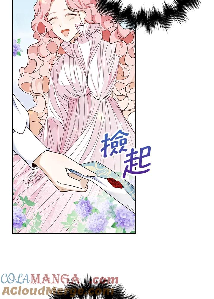 《离开的决心》第15话 第61页