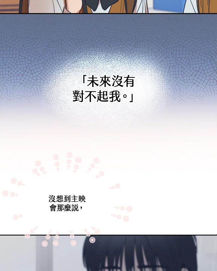 《未来的照片》第14话 第27页