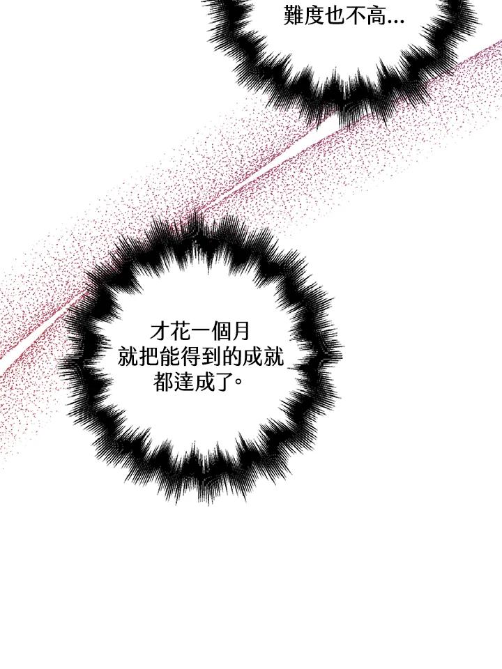 《离开的决心》第15话 第29页