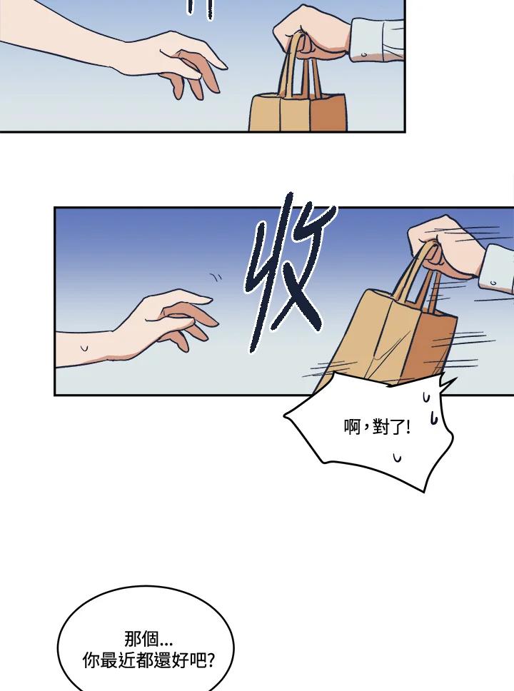 《未来的照片》第14话 第69页