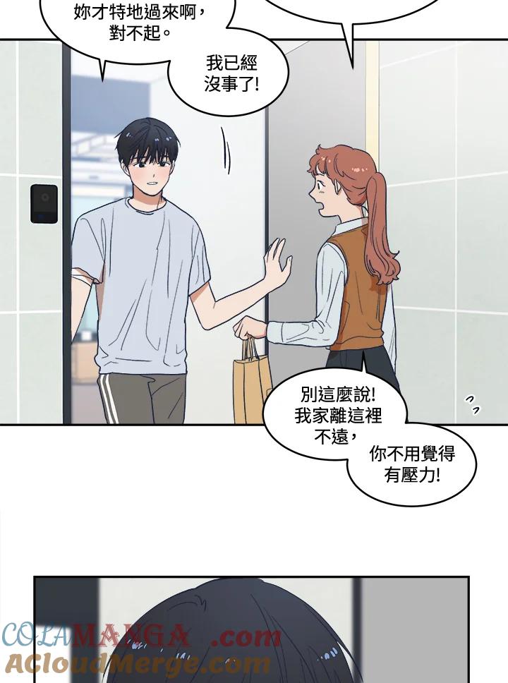 《未来的照片》第14话 第67页
