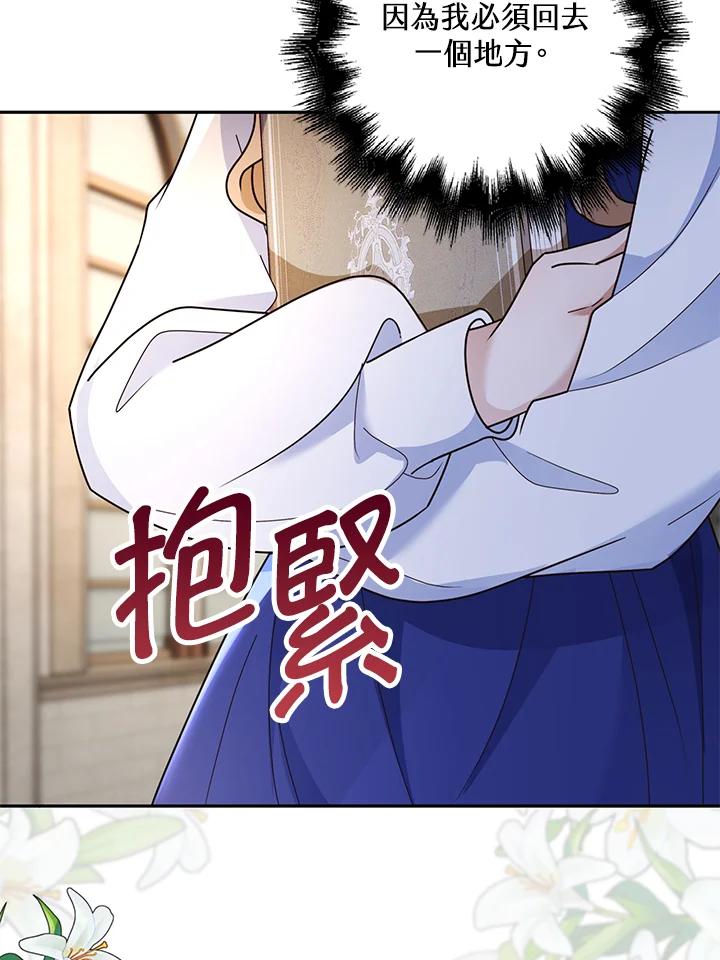 《离开的决心》第15话 第38页