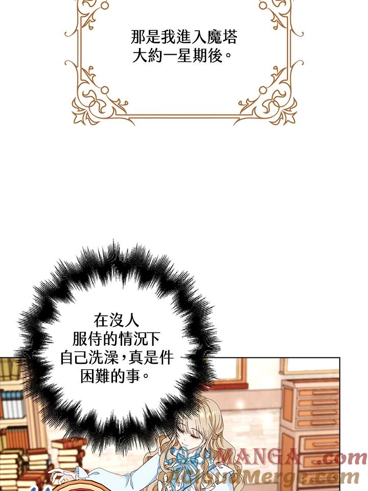 《离开的决心》第15话 第82页