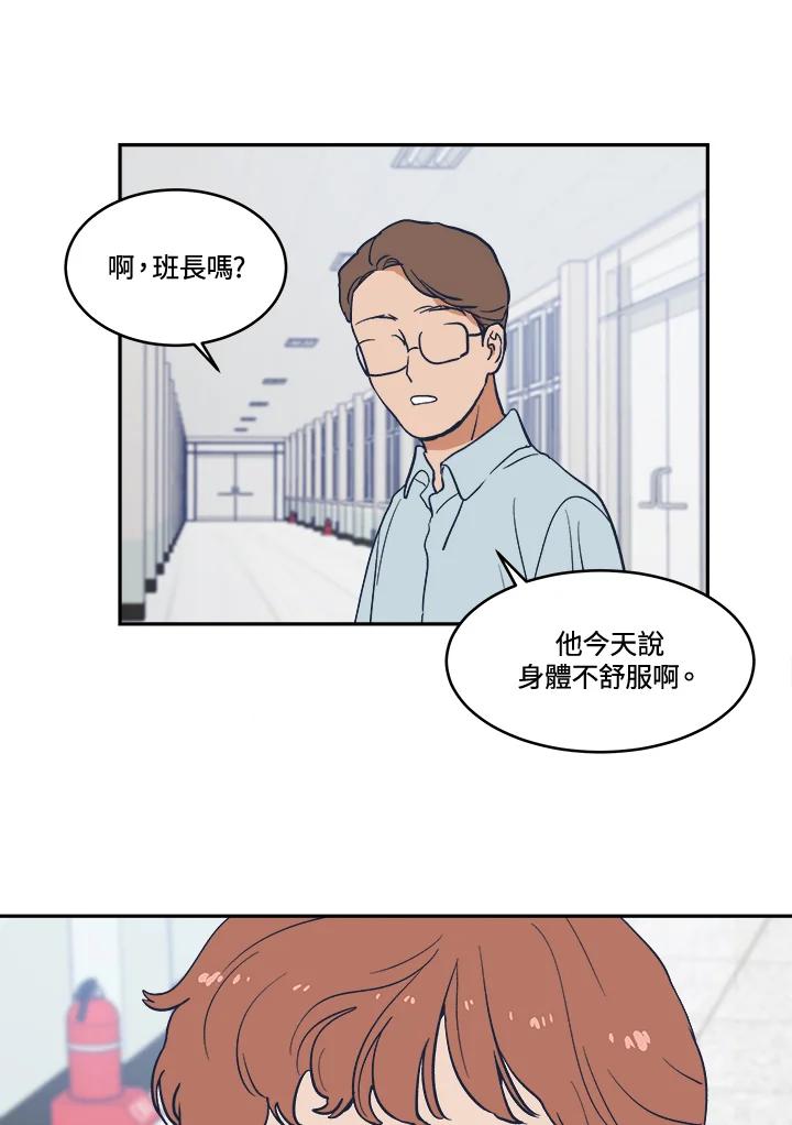 《未来的照片》第14话 第54页