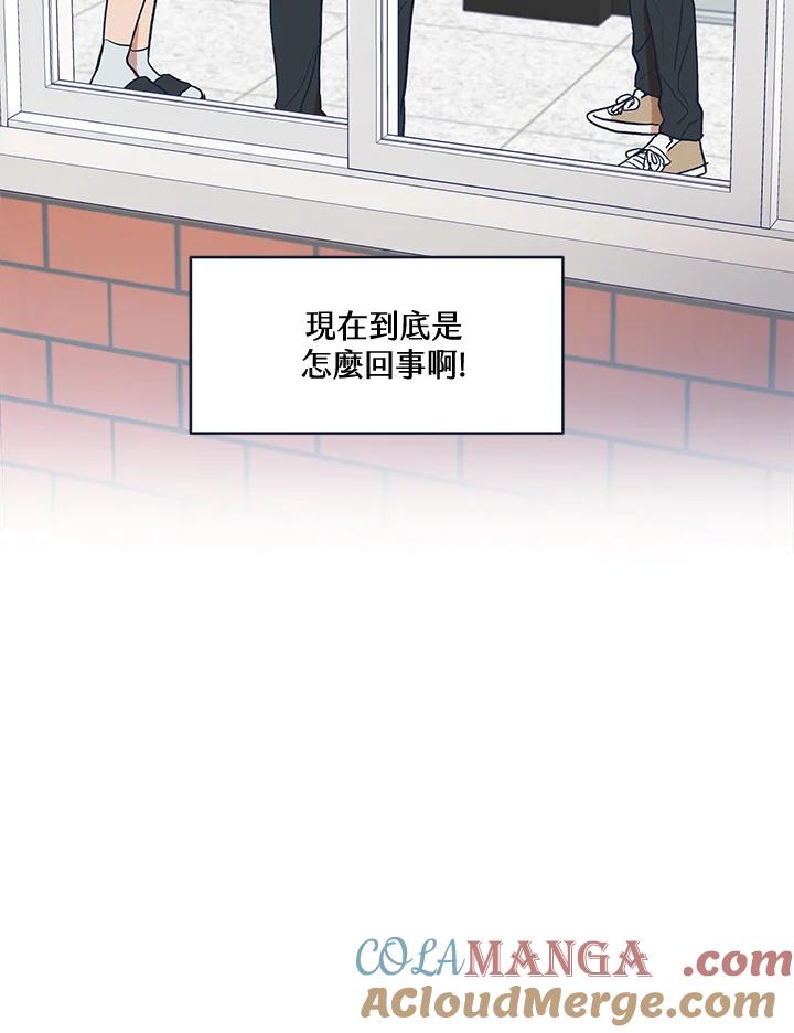 《未来的照片》第14话 第4页