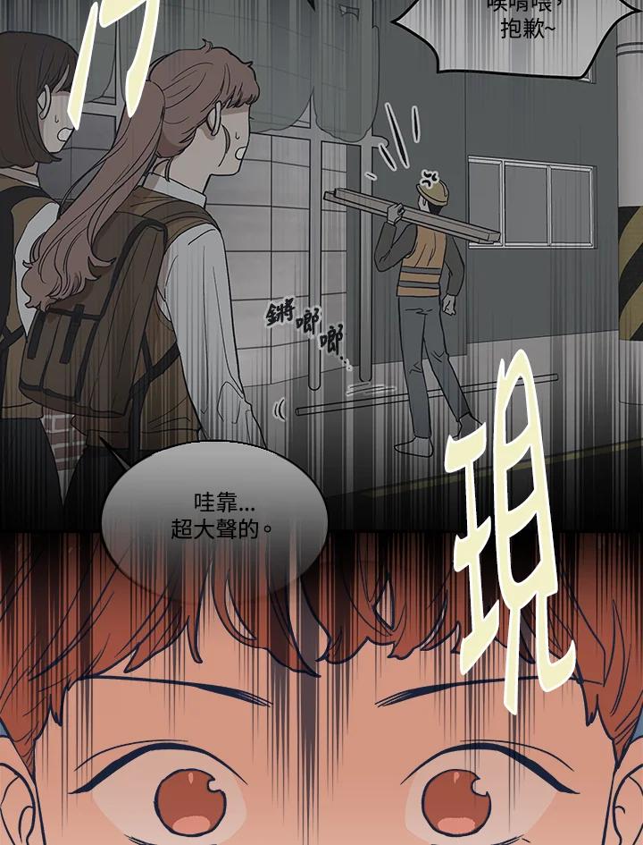《未来的照片》第14话 第48页