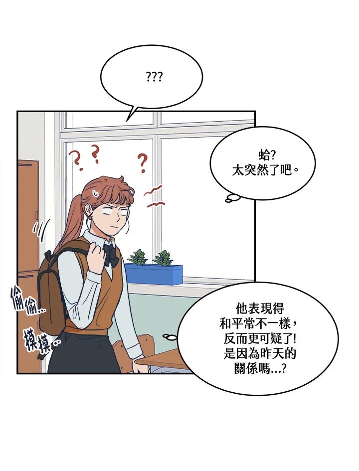 《未来的照片》第14话 第45页