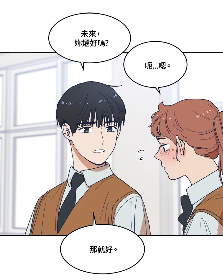 《未来的照片》第14话 第18页