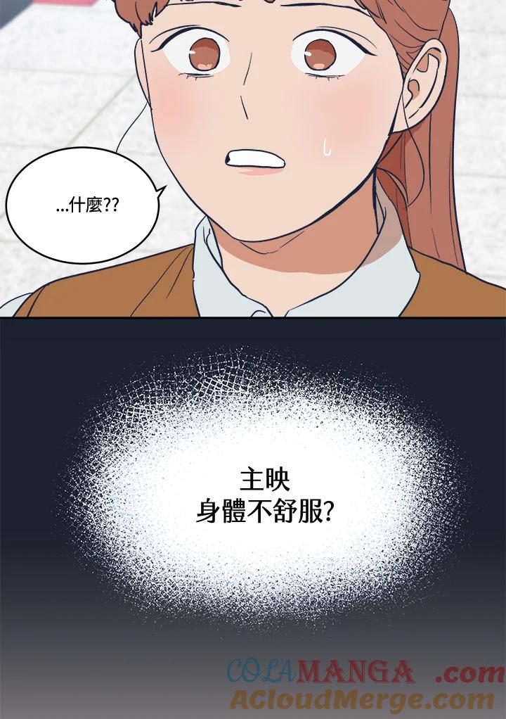 《未来的照片》第14话 第55页