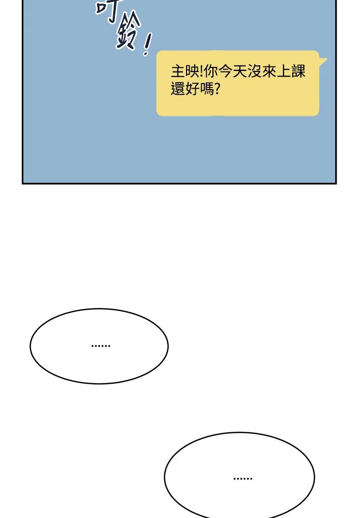 《未来的照片》第14话 第62页