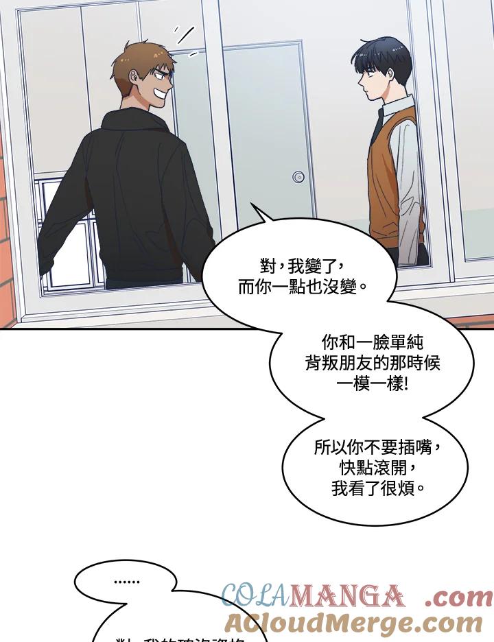 《未来的照片》第14话 第7页