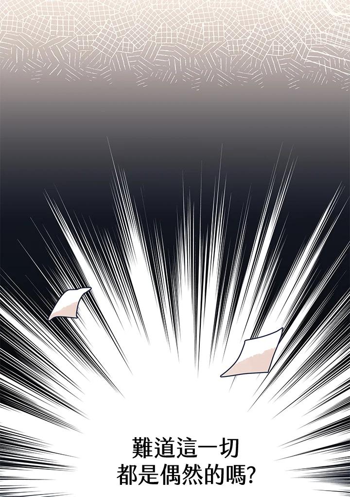 《未来的照片》第14话 第57页