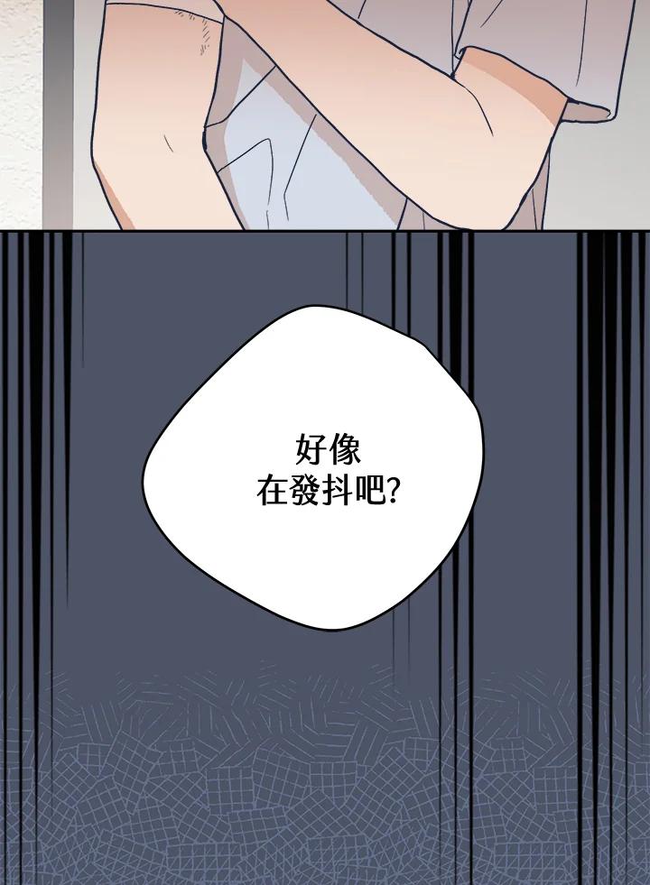 《未来的照片》第14话 第84页