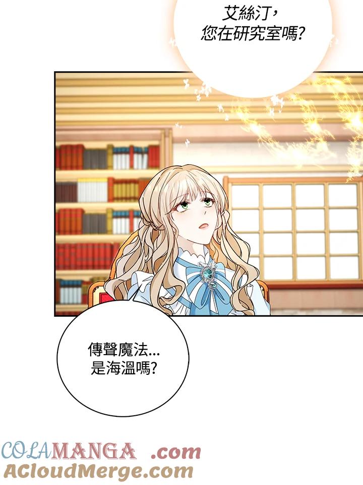 《离开的决心》第15话 第85页