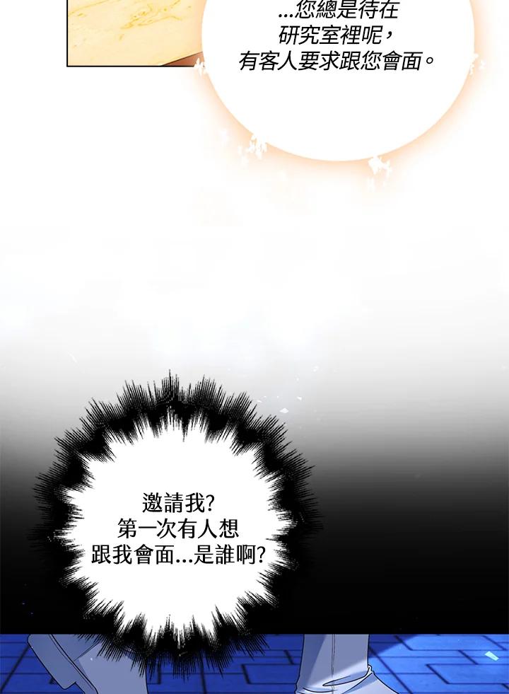 《离开的决心》第15话 第87页