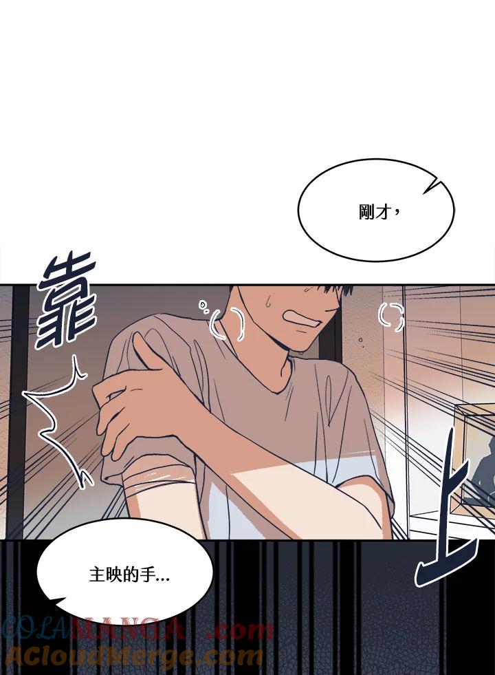 《未来的照片》第14话 第82页