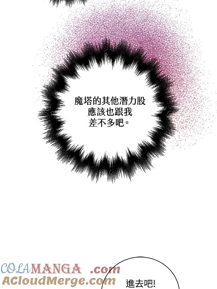 《离开的决心》第15话 第34页