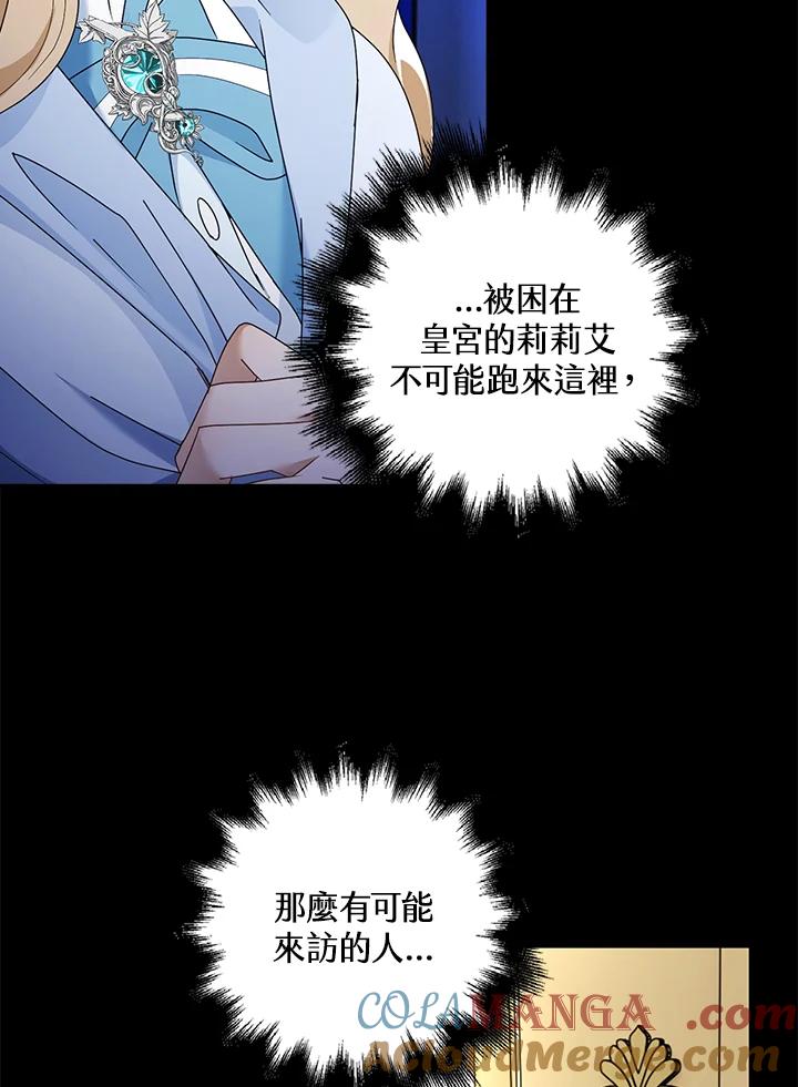 《离开的决心》第15话 第91页