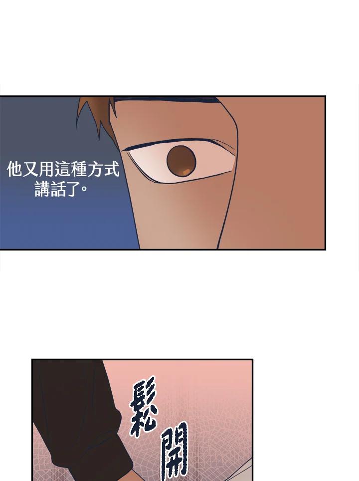 《未来的照片》第14话 第9页