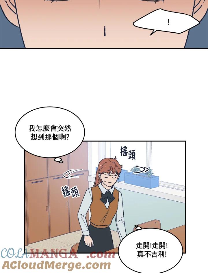 《未来的照片》第14话 第49页