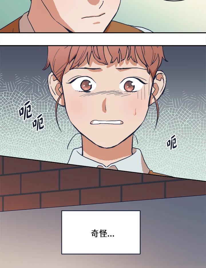 《未来的照片》第14话 第2页