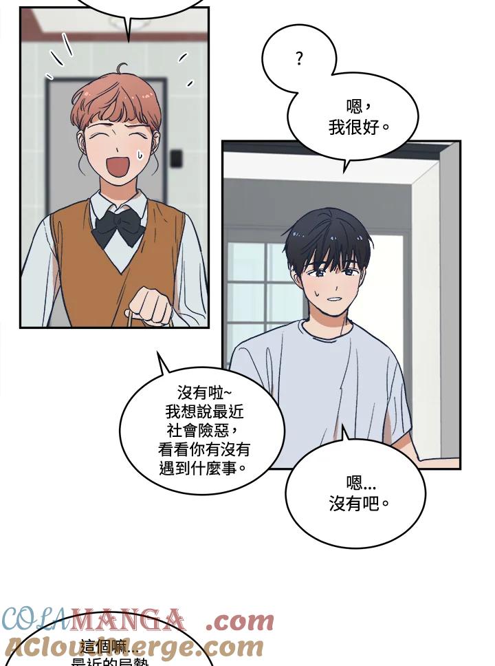《未来的照片》第14话 第70页