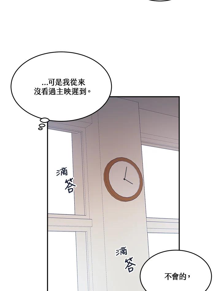 《未来的照片》第14话 第50页