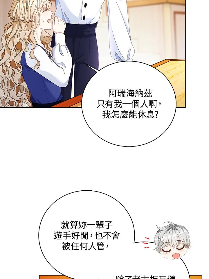 《离开的决心》第15话 第23页