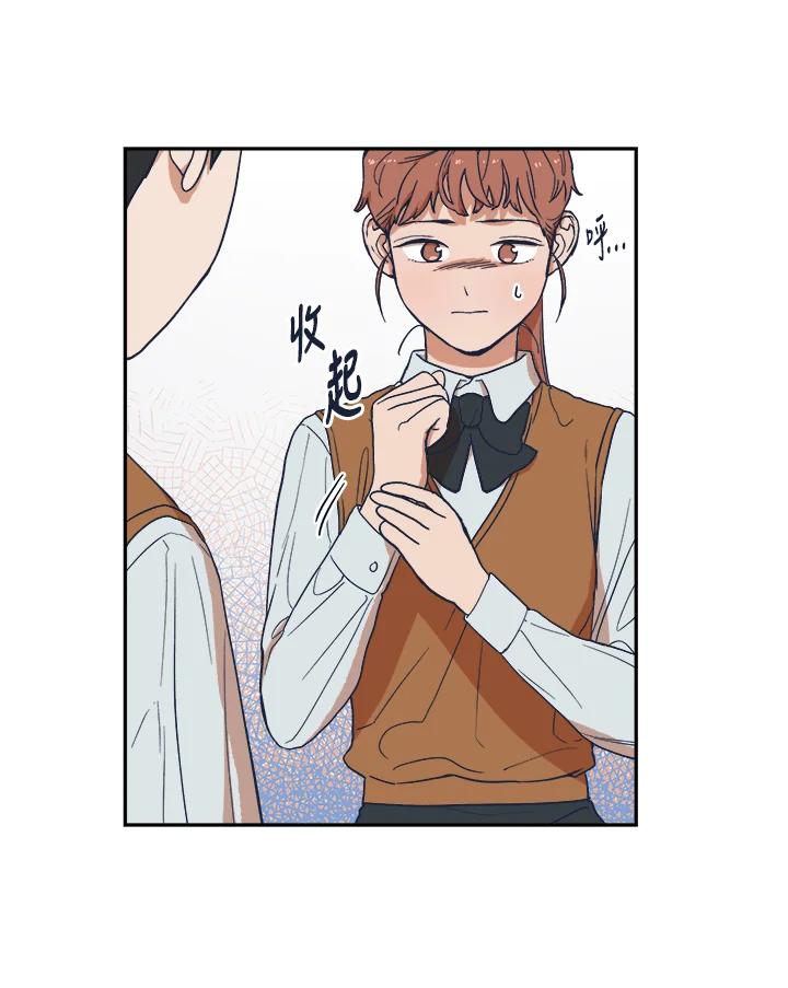 《未来的照片》第14话 第17页