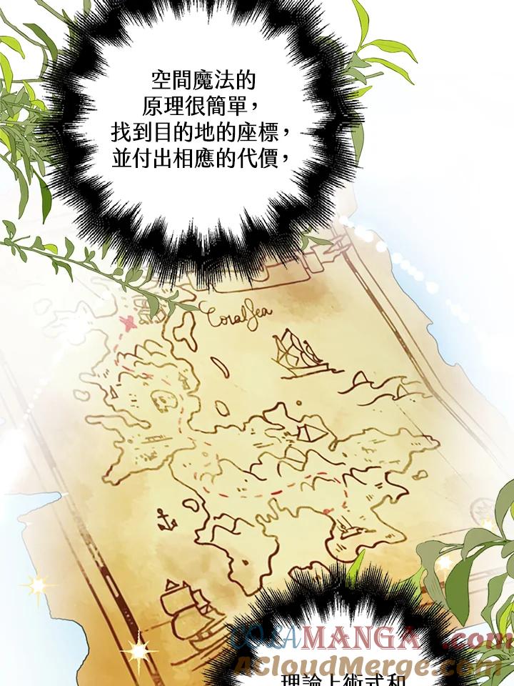 《离开的决心》第15话 第46页