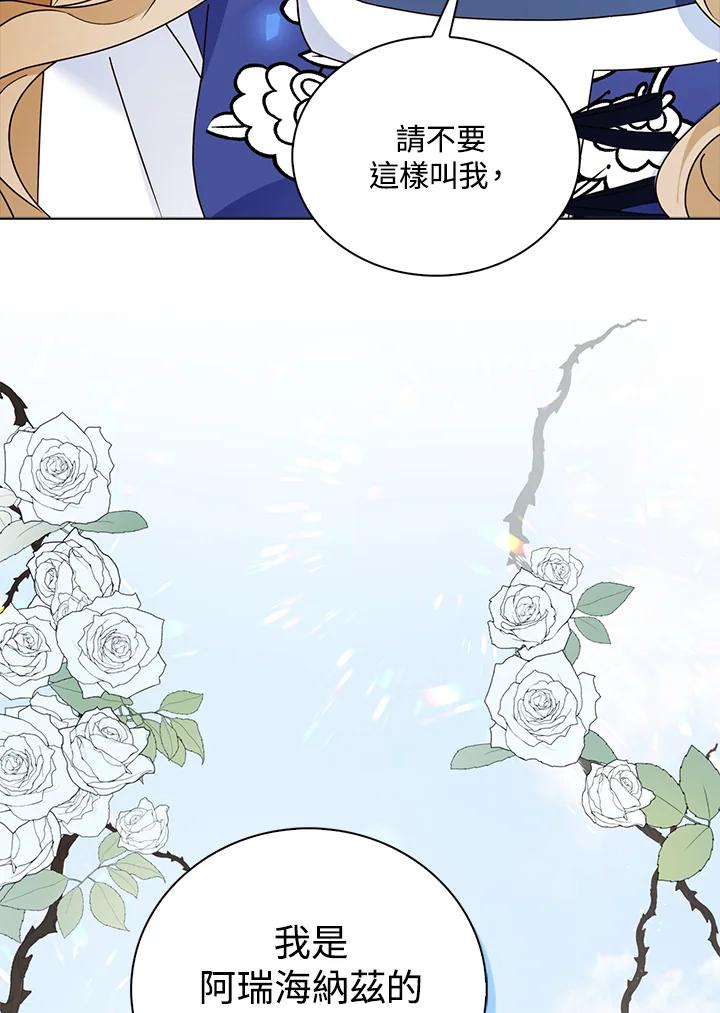 《离开的决心》第15话 第69页