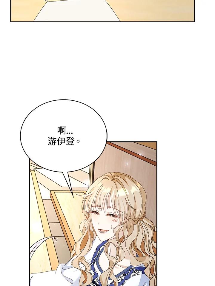 《离开的决心》第15话 第8页