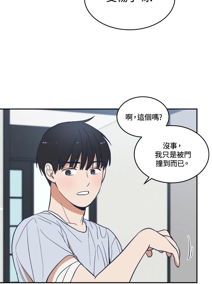 《未来的照片》第14话 第75页