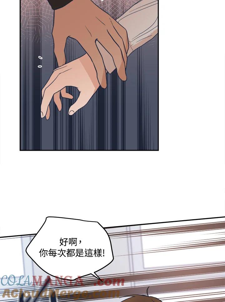 《未来的照片》第14话 第10页