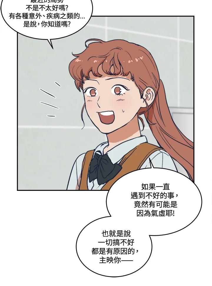 《未来的照片》第14话 第71页