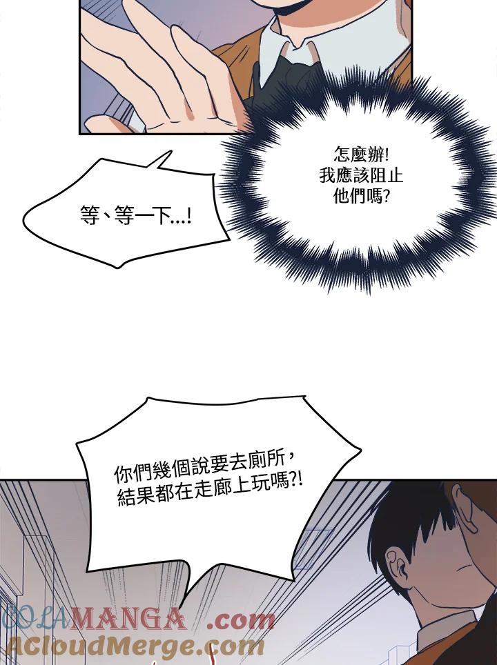 《未来的照片》第14话 第13页