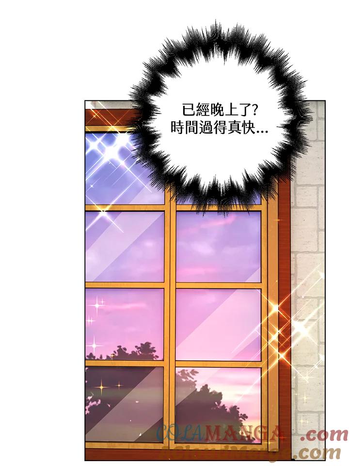《离开的决心》第15话 第43页