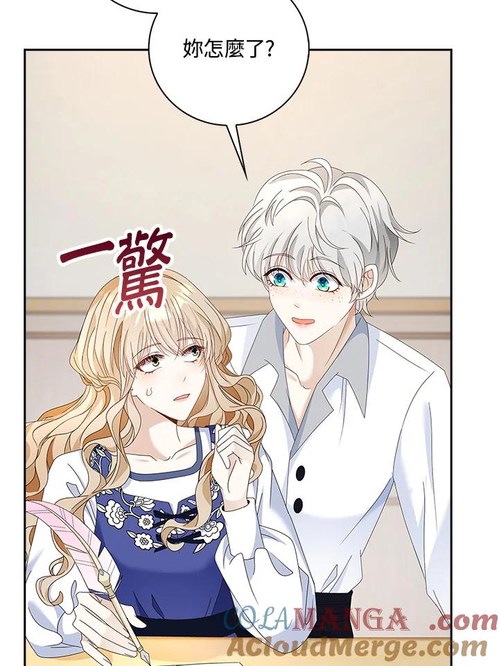 《离开的决心》第15话 第7页
