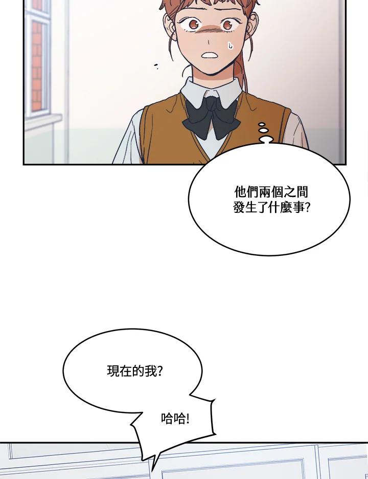 《未来的照片》第14话 第6页