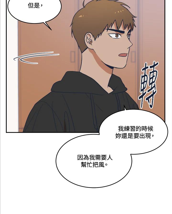 《未来的照片》第14话 第44页