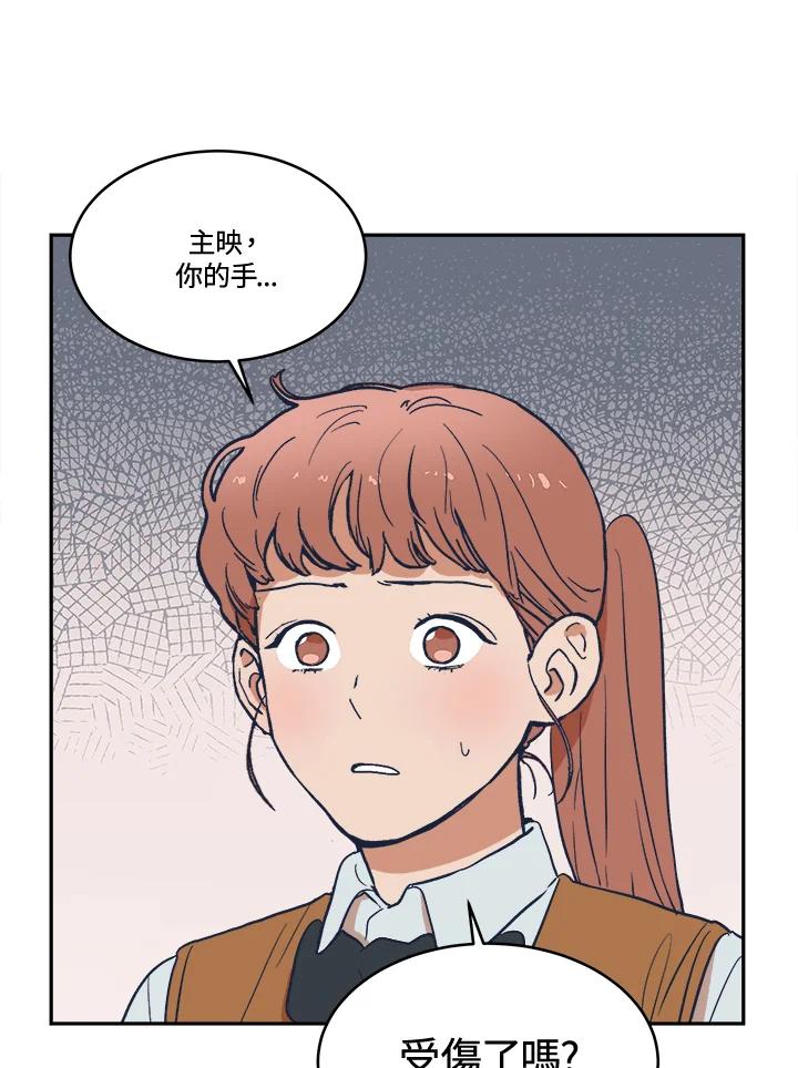 《未来的照片》第14话 第74页
